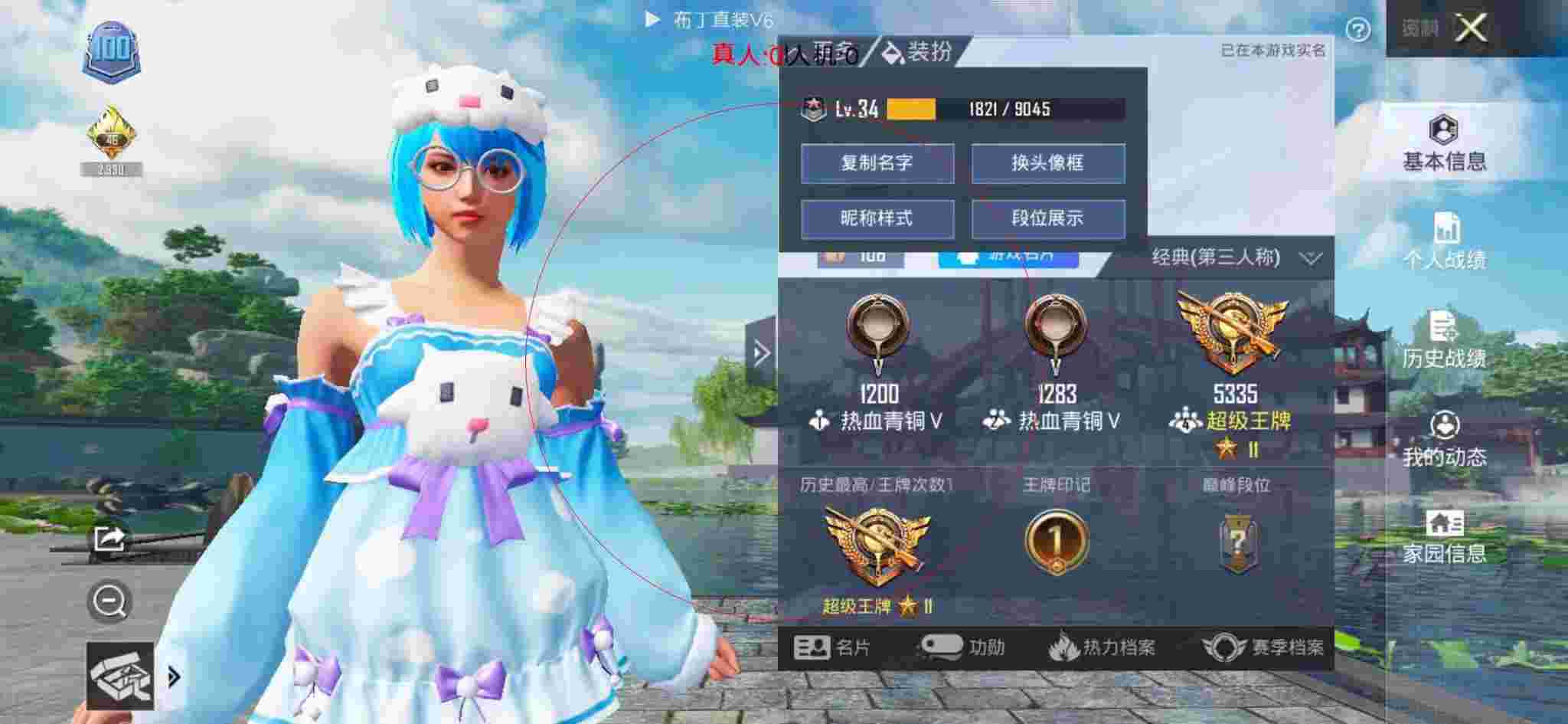 和平精英布丁直装透视 - 萤火突击自瞄透视辅助器下载安装辅助预览图
